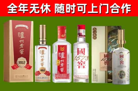 北碚烟酒回收泸州老窖系列.jpg