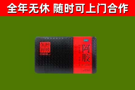 北碚烟酒回收阿胶.jpg